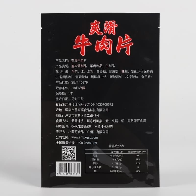 Three Side Seal Bag 3