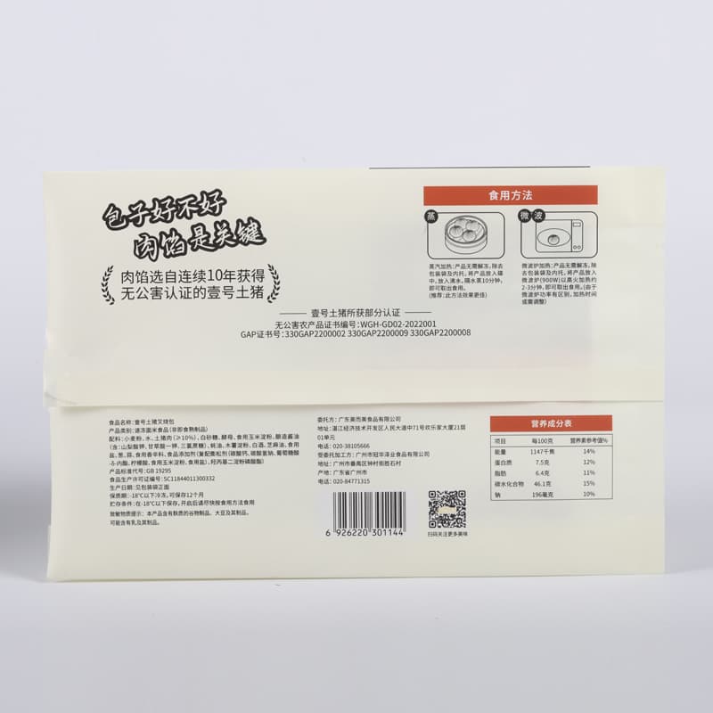 Center Seal Packaging Pouch 3