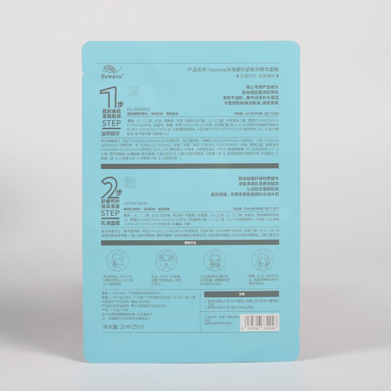 Three Side Seal Facial Mask Custom Bag 2