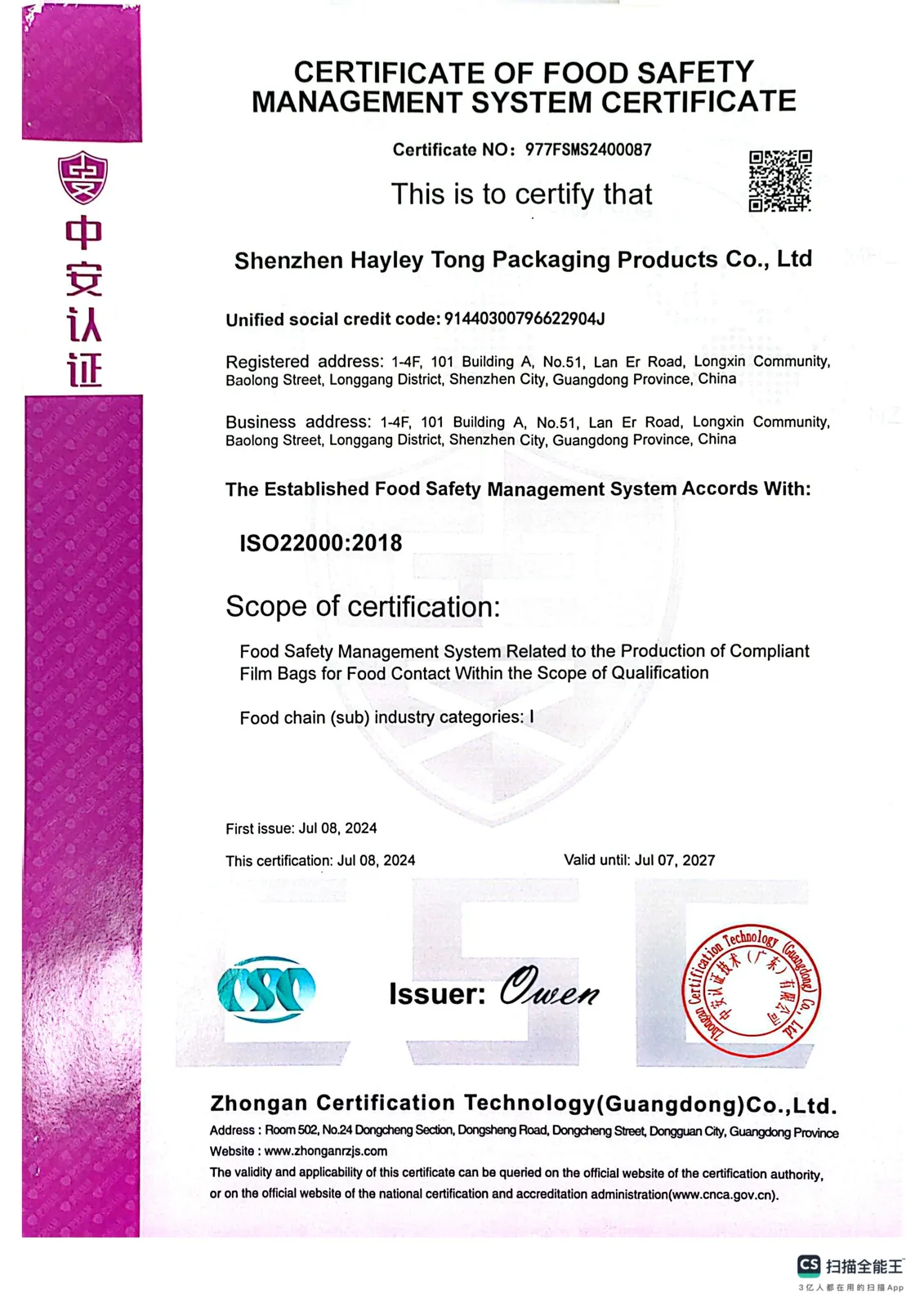 Additional Certification